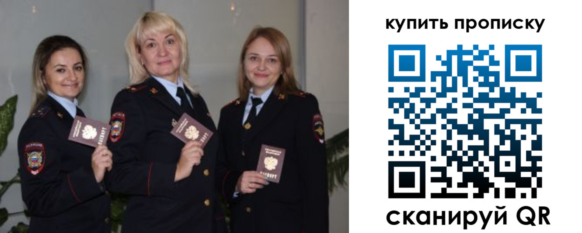 прописка в квартире в Черноголовке