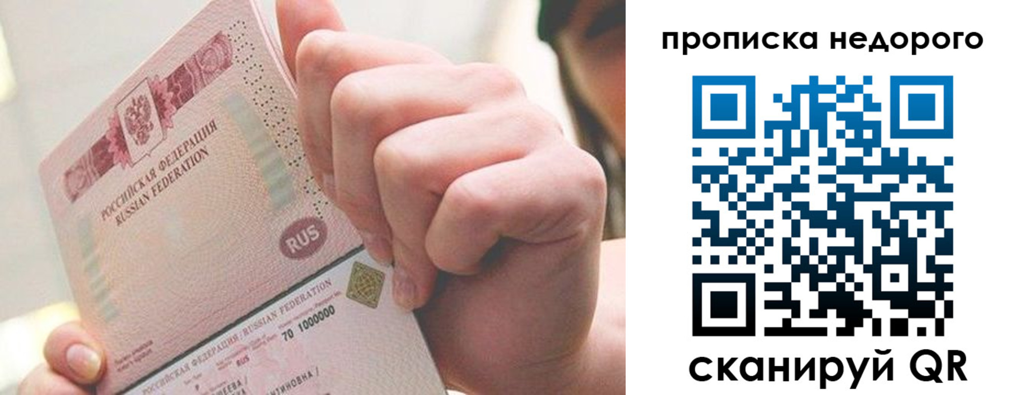временная регистрация гарантия в Черноголовке