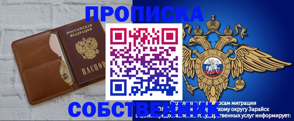 прописка регистрация в Черноголовке