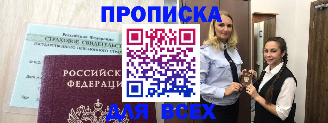 регистрация для школы в Черноголовке