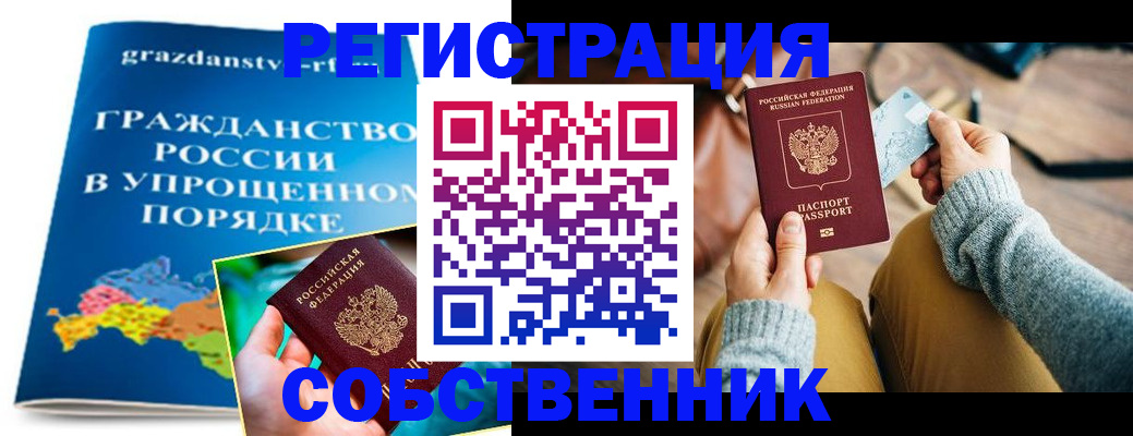 прописка штамп в Черноголовке