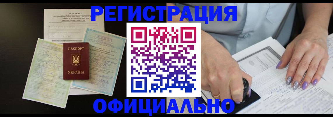 прописка паспорт в Черноголовке