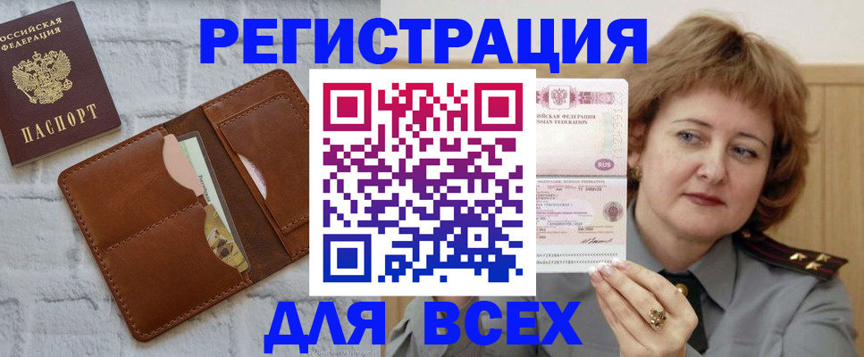 временная регистрация 2025 в Черноголовке
