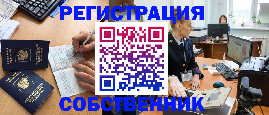 прописка поиск в Черноголовке